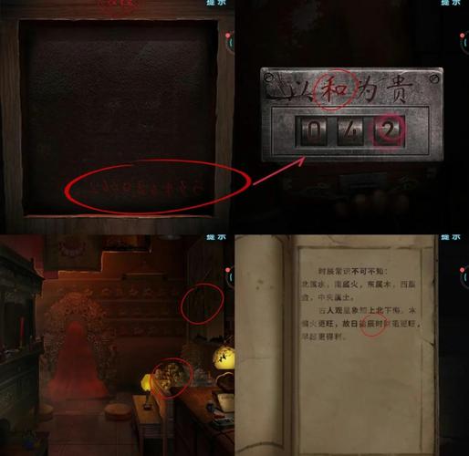 纸嫁衣3全隐藏成就与彩蛋位置攻略,5个必看彩蛋带你解锁完美结局-2 纸嫁衣3全隐藏成就与彩蛋位置攻略,5个必看彩蛋带你解锁完美结局-2