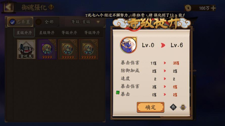 阴阳师全式神御魂搭配攻略：从PVE到PVP，就业场景一图看懂-2