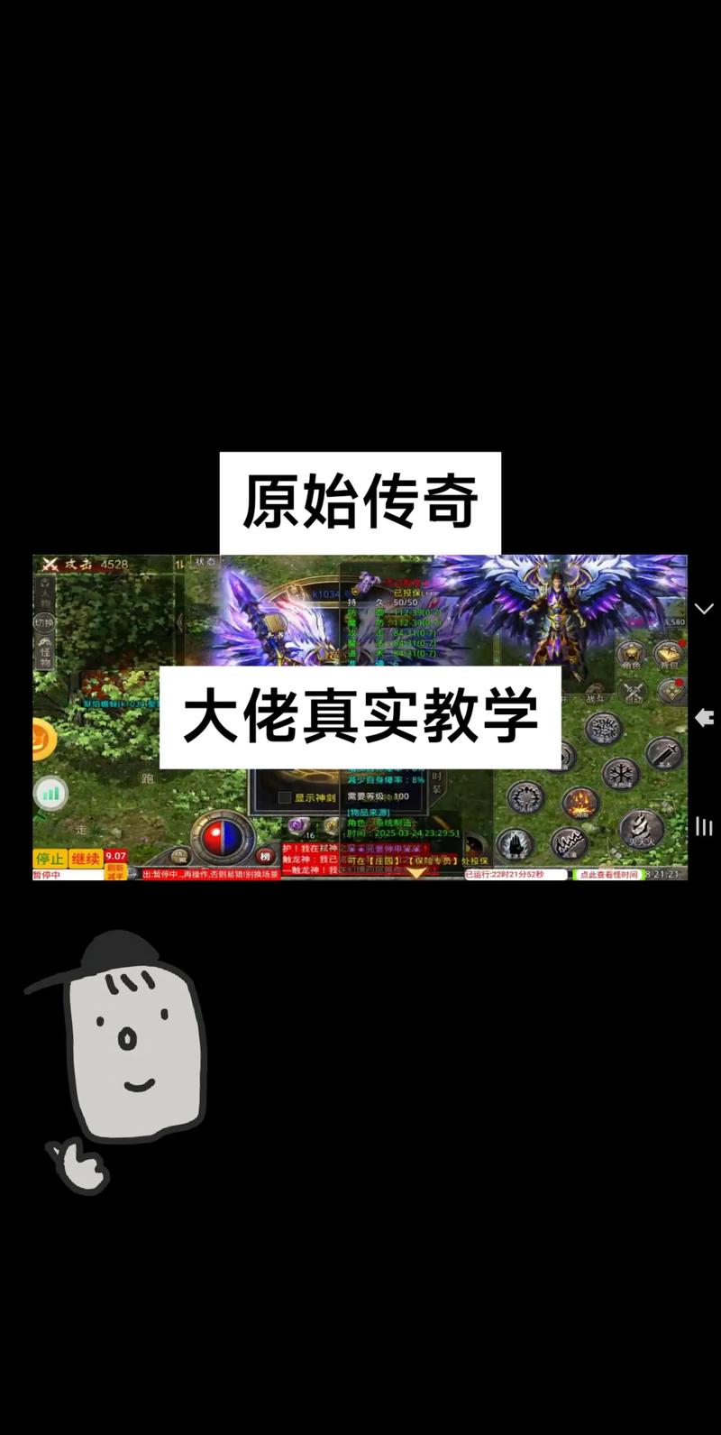 传奇M新手必看！开服前3天必做的5个任务清单-3