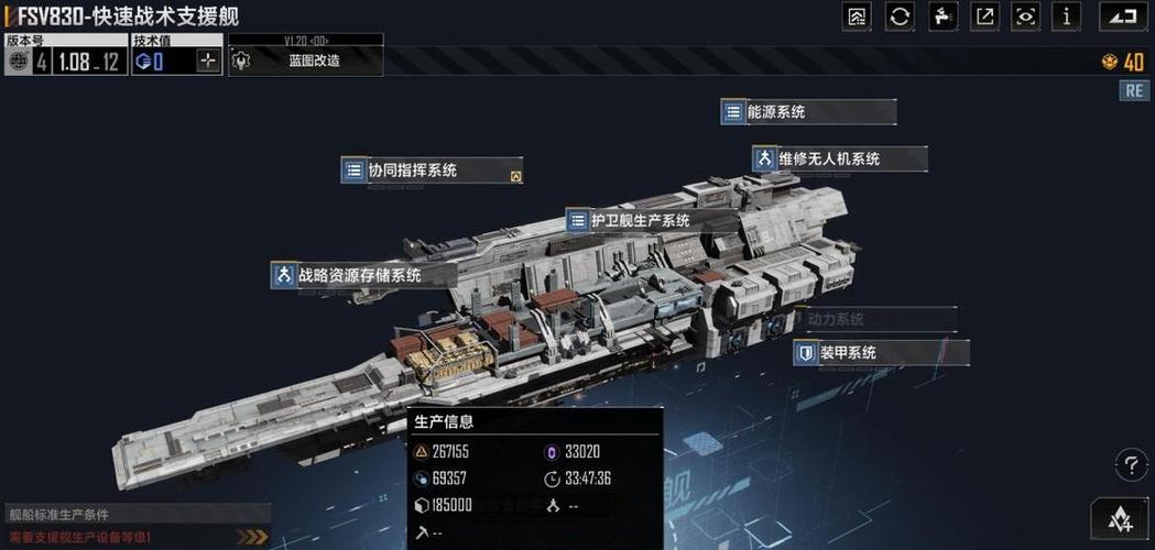 无尽的拉格朗日全协议选择攻略：资源采集最快路线与开荒技巧-3