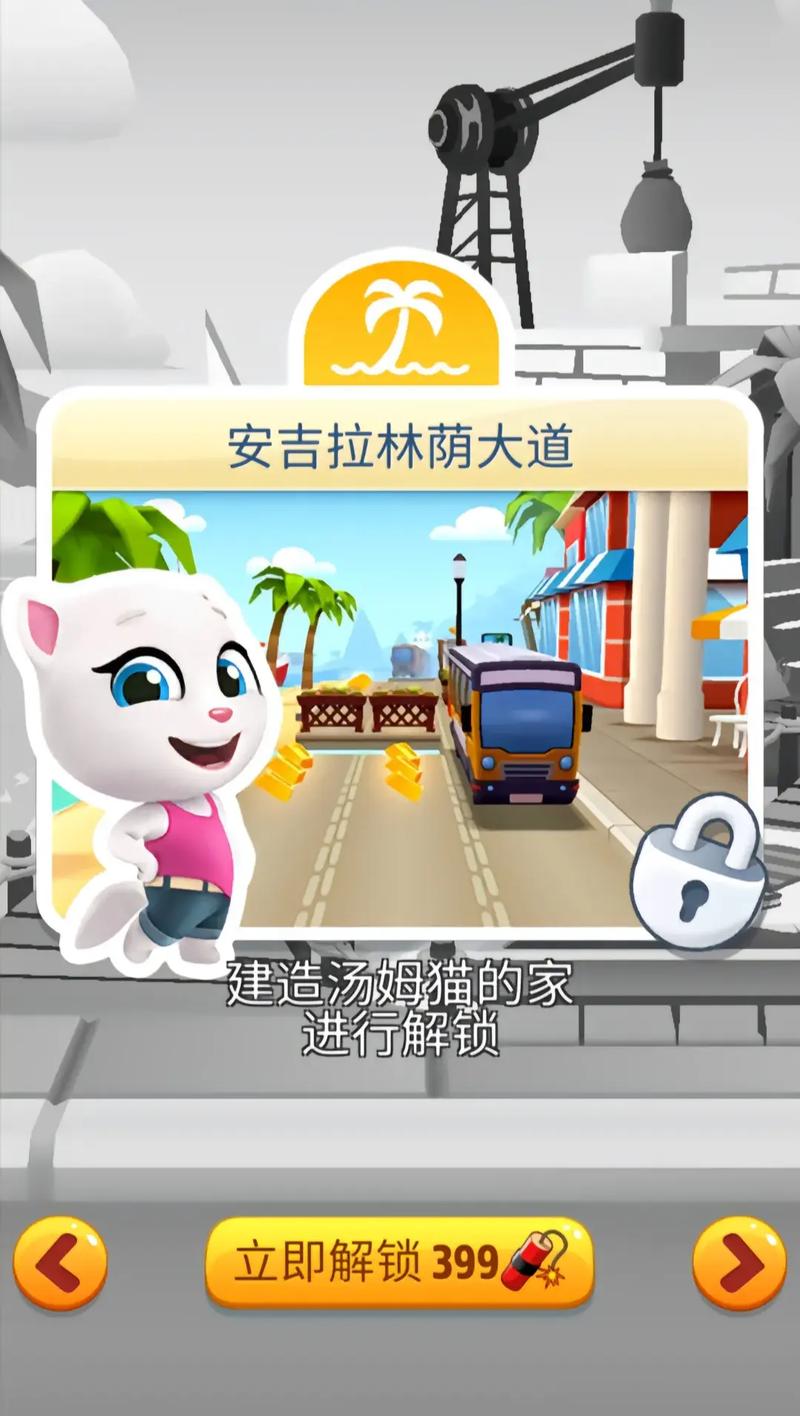 汤姆猫跑酷全角色解锁攻略：新手必看的高效跑道选择技巧-3