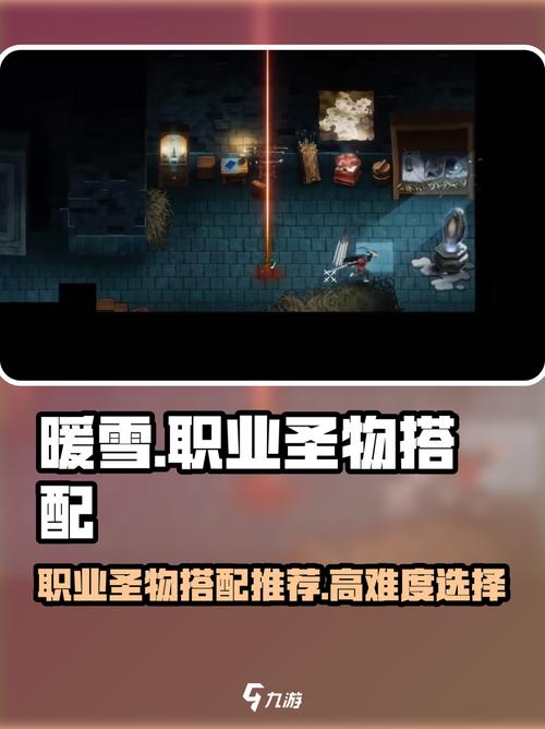 暖雪终业DLC全圣物搭配推荐:毕业技能与流派构建指南-3 暖雪终业DLC全圣物搭配推荐:毕业技能与流派构建指南-3