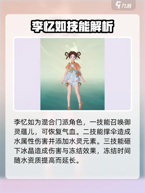 仙剑世界新手门派推荐：2026开服必看，3分钟选出最适合你的职业-2