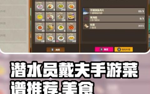 潜水员戴夫新手必看：开局5分钟高效开荒路线规划