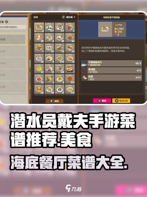 潜水员戴夫新手必看：开局5分钟高效开荒路线规划-1