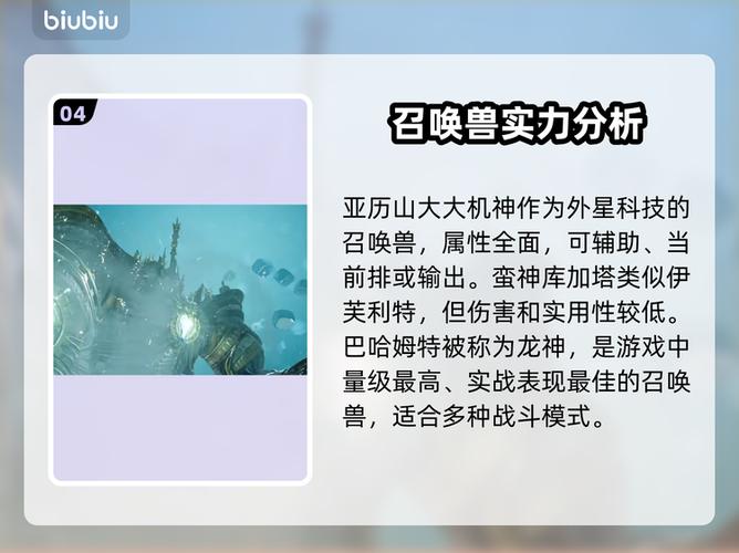 最终幻想7:重生全小游戏攻略:3分钟解锁隐藏召唤兽必看指南-3 最终幻想7:重生全小游戏攻略:3分钟解锁隐藏召唤兽必看指南-3