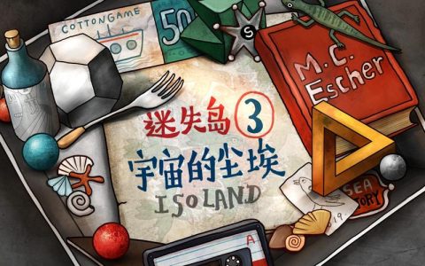 迷失岛3全隐藏成就解锁攻略与剧情深度解析