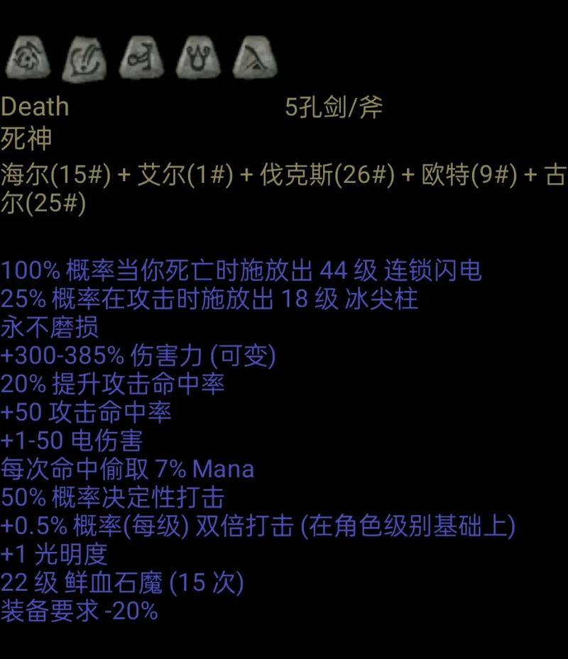 暗黑2重制版开荒必看：全职业Build推荐与前期核心符文之语攻略-3