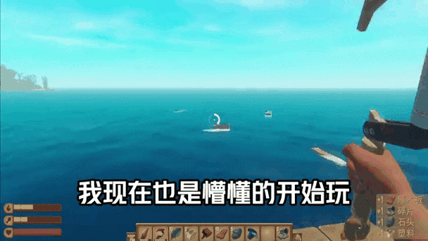 木筏求生全故事岛坐标攻略：接收器设置与高效寻岛指南-3