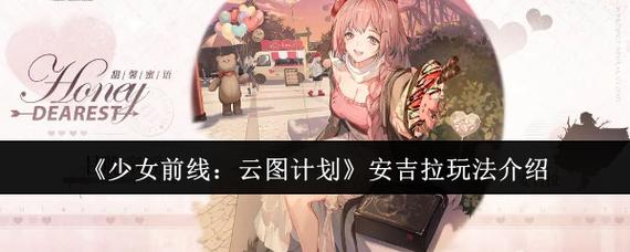 少女前线云图计划全活动攻略:故障协议打法与奖励详解-3 少女前线云图计划全活动攻略:故障协议打法与奖励详解-3