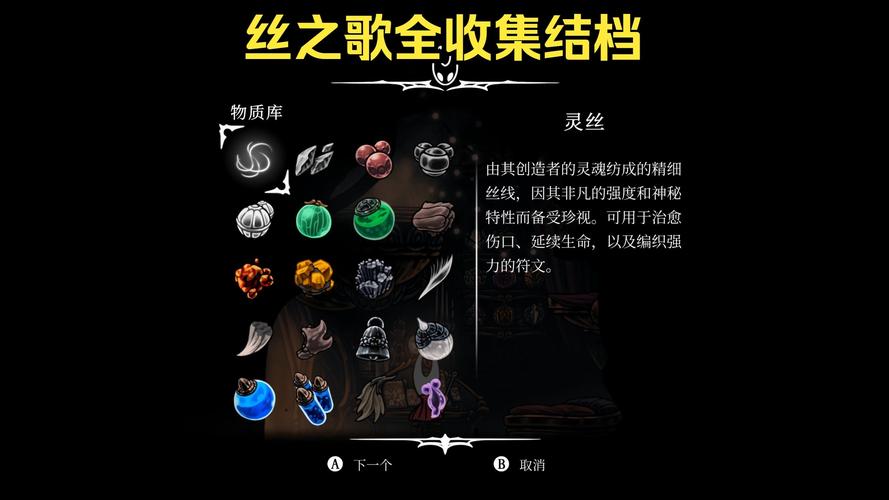 空洞骑士丝之歌平民护符收集攻略,5个必拿高性价比符文推荐-3 空洞骑士丝之歌平民护符收集攻略,5个必拿高性价比符文推荐-3