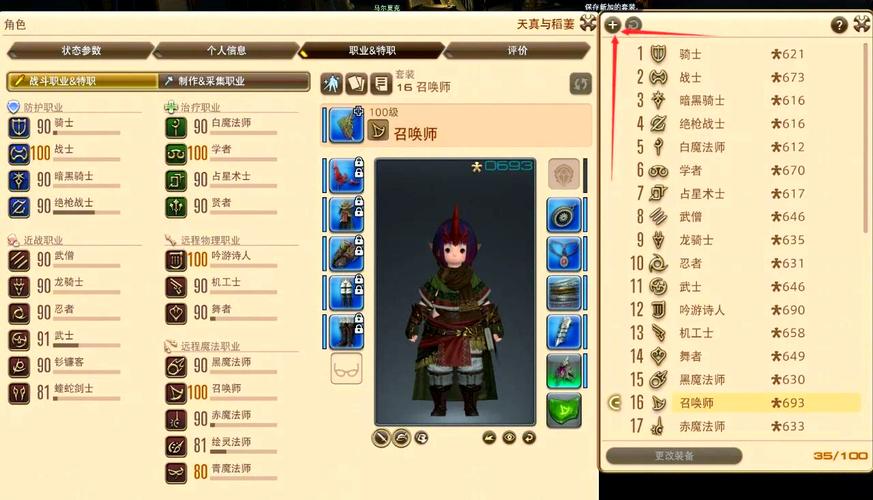 最终幻想14全生产采集练级攻略:从入门到精通,钓鱼收藏品速刷指南-2 最终幻想14全生产采集练级攻略:从入门到精通,钓鱼收藏品速刷指南-2