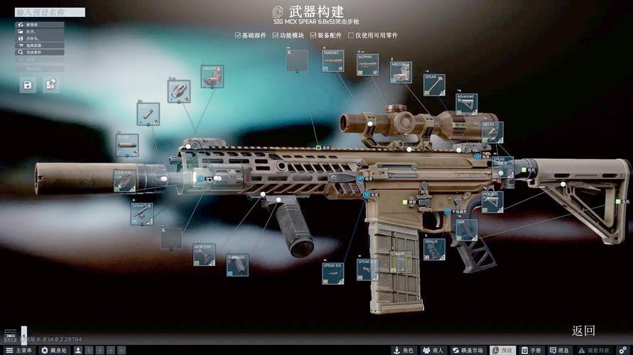 自由战争复刻版全武器升级路线图 设施改造终极指南-1
