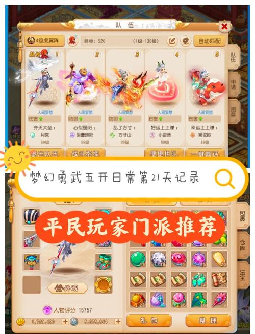2026年梦幻西游手游平民零氪党,首选这3个门派轻松玩转!-1 2026年梦幻西游手游平民零氪党,首选这3个门派轻松玩转!-1