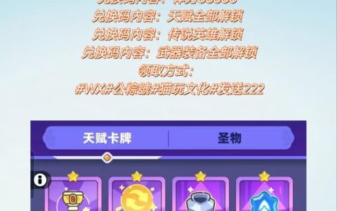 弓箭传说2全关卡通关配置推荐 天赋升级顺序详解攻略