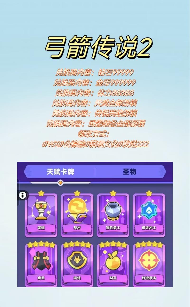 弓箭传说2全关卡通关配置推荐 天赋升级顺序详解攻略-1