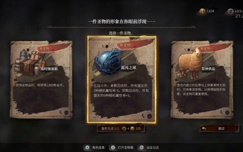 幻灵降世录全隐藏结局解锁指南：5个关键道具收集路线详解