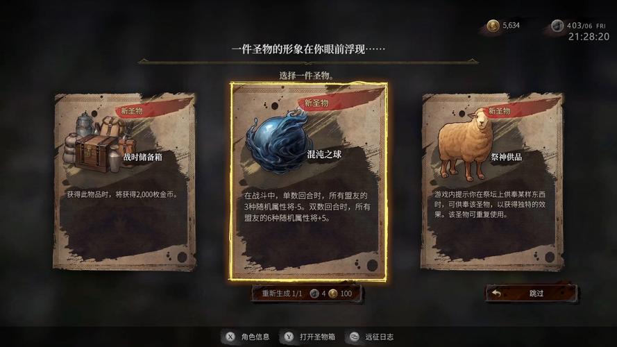幻灵降世录全隐藏结局解锁指南:5个关键道具收集路线详解-1 幻灵降世录全隐藏结局解锁指南:5个关键道具收集路线详解-1
