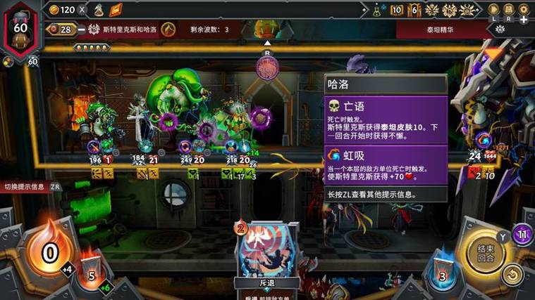 怪物火车全契约25隐藏BOSS打法攻略,3分钟速通技巧亲测-2 怪物火车全契约25隐藏BOSS打法攻略,3分钟速通技巧亲测-2
