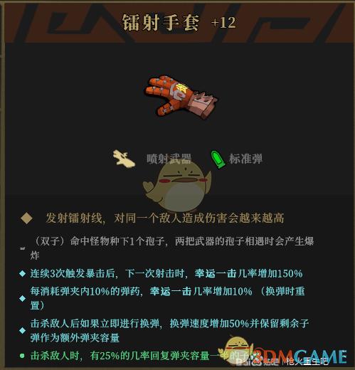 枪火重生全英雄觉醒路线与武器词条选择攻略（最新版）-1