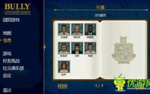 恶霸鲁尼全收集攻略：隐藏道具位置与100%完成度指南