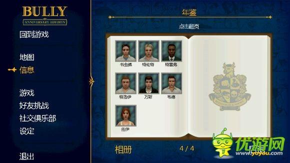 恶霸鲁尼全收集攻略：隐藏道具位置与100%完成度指南-1