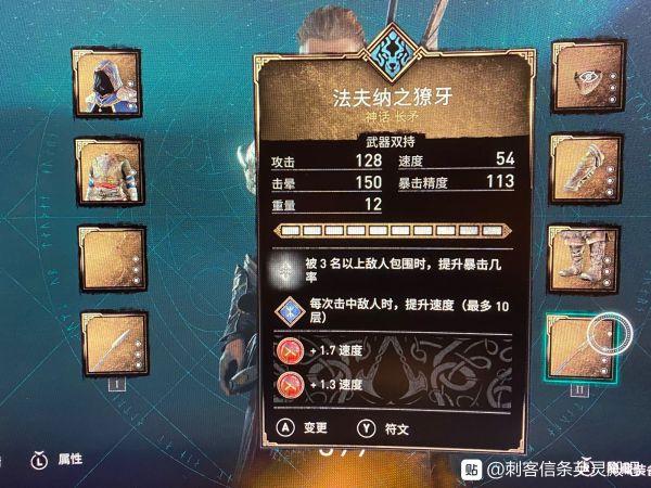 刺客信条英灵殿：全技能连招教学与毕业装备套装搭配攻略-2