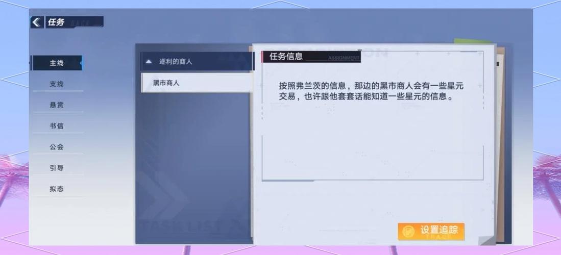 幻塔新手必看:3个高效升级技巧,5天轻松满级开荒攻略-2 幻塔新手必看:3个高效升级技巧,5天轻松满级开荒攻略-2