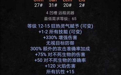 暗黑2重制版开荒必看：全职业Build推荐与前期核心符文之语攻略
