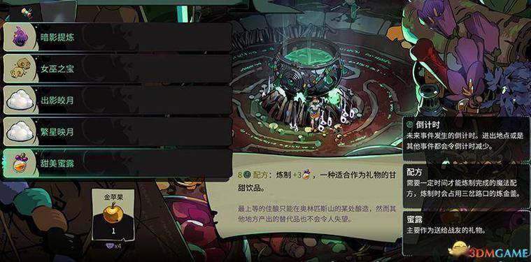 哈迪斯2全区域资源规划指南:高效收集与送礼好感度速刷攻略-1 哈迪斯2全区域资源规划指南:高效收集与送礼好感度速刷攻略-1