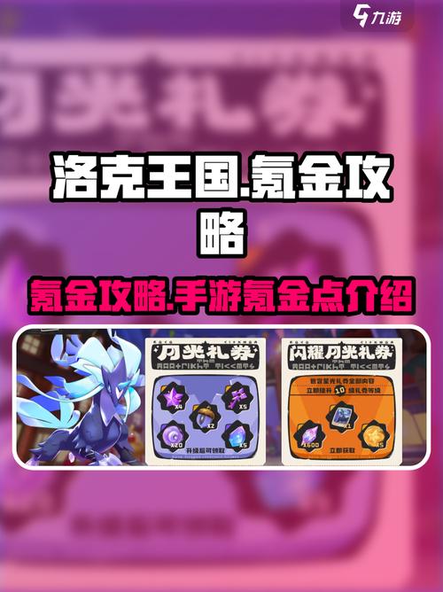 洛克王国世界零氪党必看！5分钟掌握快速升级核心技巧-1
