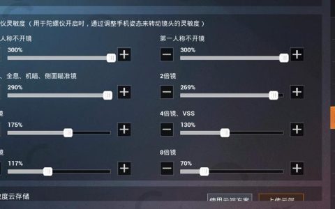 2026最新绝地求生枪械配件搭配与压枪灵敏度设置全攻略
