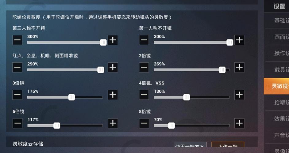 2026最新绝地求生枪械配件搭配与压枪灵敏度设置全攻略-1