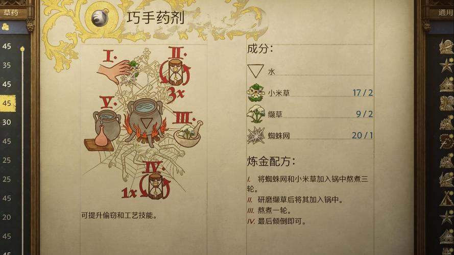 天国拯救2新手必学技能推荐:这3个技能开荒效率翻倍-3 天国拯救2新手必学技能推荐:这3个技能开荒效率翻倍-3