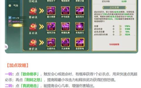 轩辕剑7全技能连招攻略：护驾搭配与高效输出技巧详解