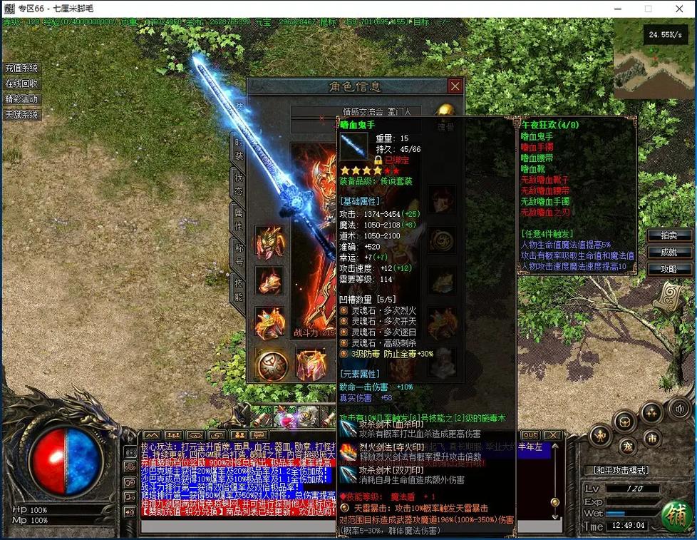 传奇M新手必看！开服前3天必做的5个任务清单-1