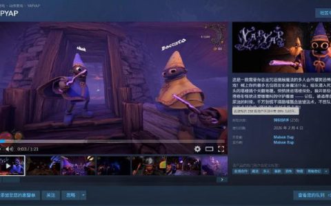 YAPYAP试玩版全关卡通关攻略：操作手感亲测与玩法深度评测