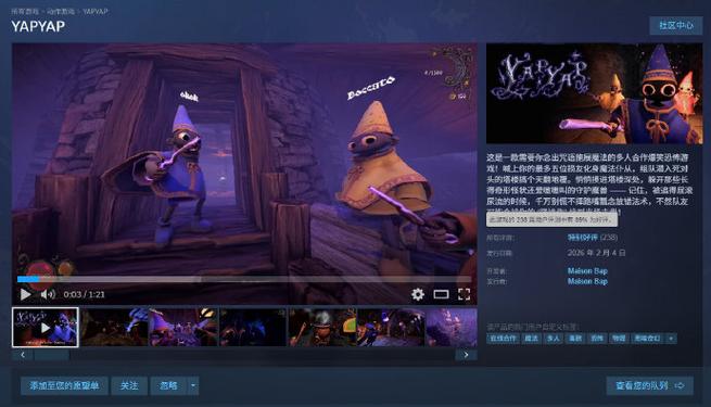 YAPYAP试玩版全关卡通关攻略:操作手感亲测与玩法深度评测-1 YAPYAP试玩版全关卡通关攻略:操作手感亲测与玩法深度评测-1