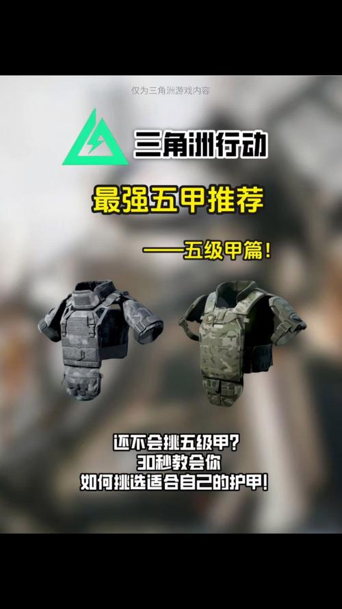 三角洲部队新手必看:三大兵种选择指南与上手推荐-1 三角洲部队新手必看:三大兵种选择指南与上手推荐-1