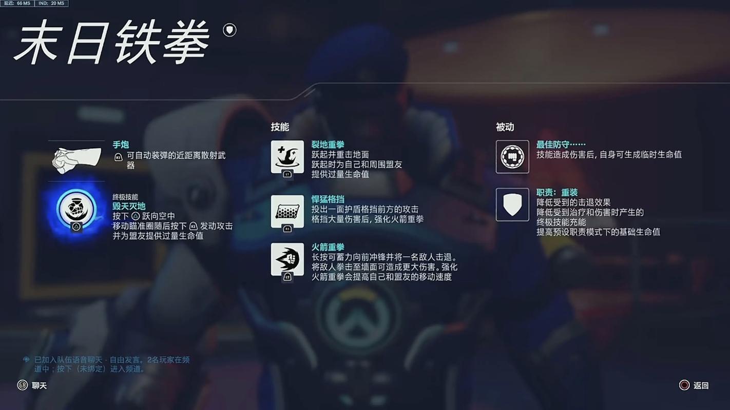 守望先锋2全英雄技能循环与大招运营技巧，高效上分必看攻略-2