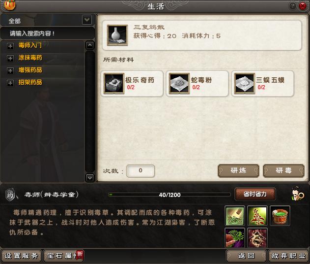 九阴真经全生活职业攻略：江湖身份任务速通与收益详解-2