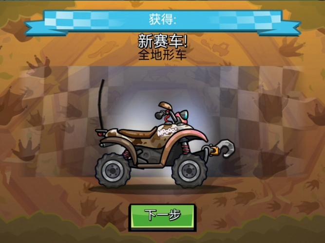 登山赛车全任务通关攻略:隐藏收藏品位置与获取技巧详解-3 登山赛车全任务通关攻略:隐藏收藏品位置与获取技巧详解-3
