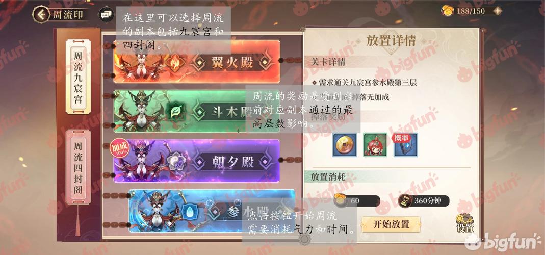 古剑奇谭木语人最新活动攻略与副本速通指南,5分钟掌握通关技巧-2 古剑奇谭木语人最新活动攻略与副本速通指南,5分钟掌握通关技巧-2
