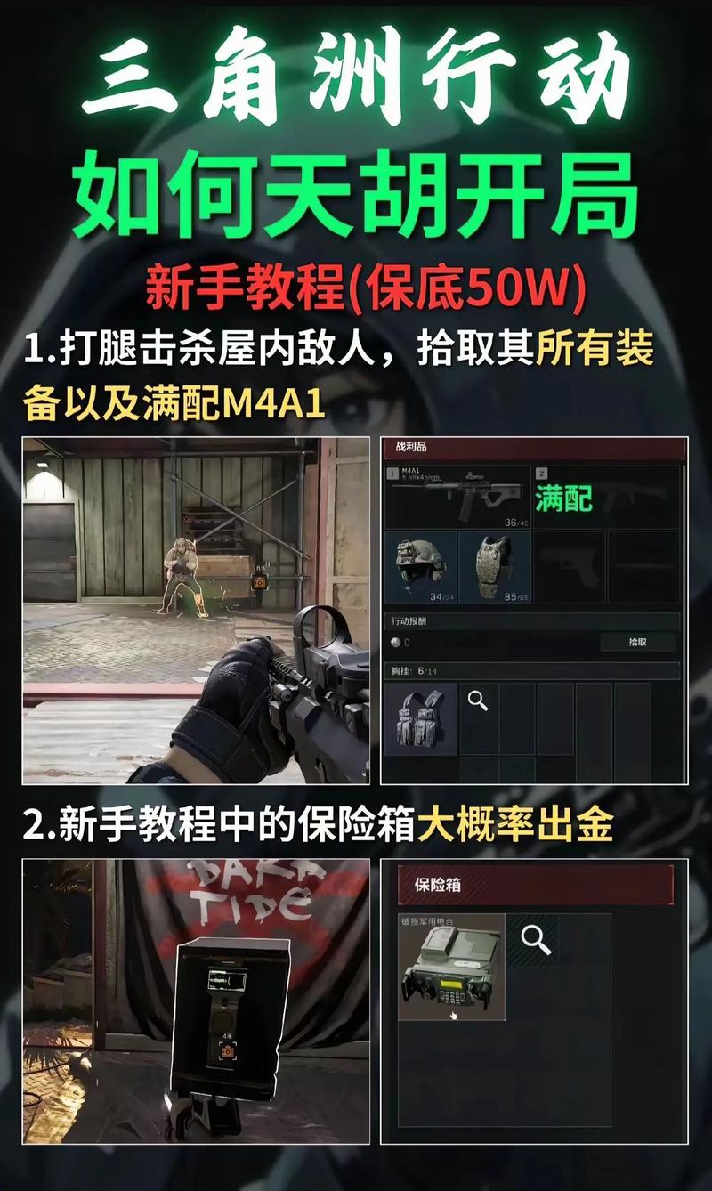 众神三角新手前期怎么玩？3分钟掌握开荒核心技巧-3