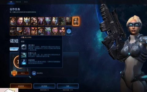 星际争霸2全战役成就攻略：诺娃任务包隐藏成就解锁指南
