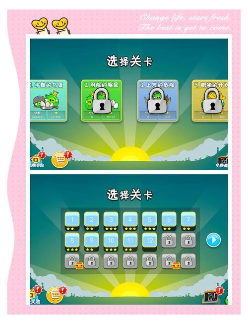 愤怒的小鸟全金蛋获取攻略：隐藏关卡解锁方法与技巧详解-2