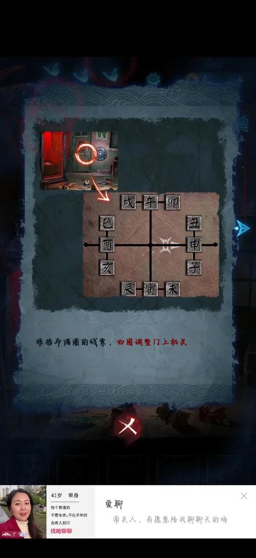 纸嫁衣5全隐藏彩蛋收集攻略,5个关键道具位置详解-2 纸嫁衣5全隐藏彩蛋收集攻略,5个关键道具位置详解-2