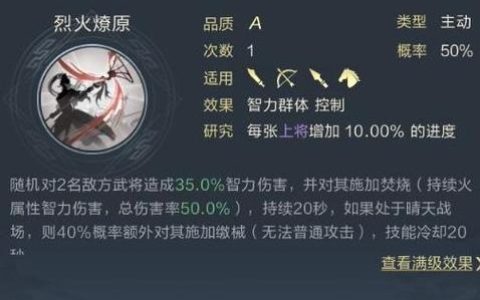 鸿图之下全武将技能搭配攻略：连携效果详解与最强阵容推荐