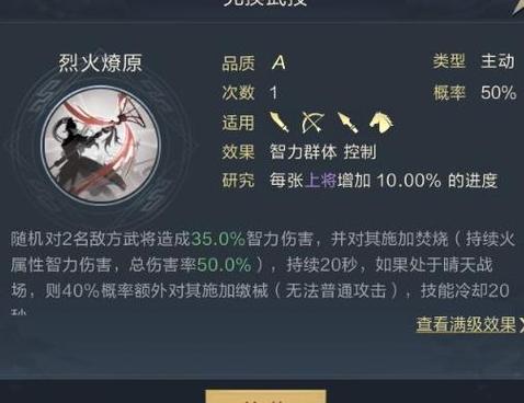 鸿图之下全武将技能搭配攻略:连携效果详解与最强阵容推荐-1 鸿图之下全武将技能搭配攻略:连携效果详解与最强阵容推荐-1