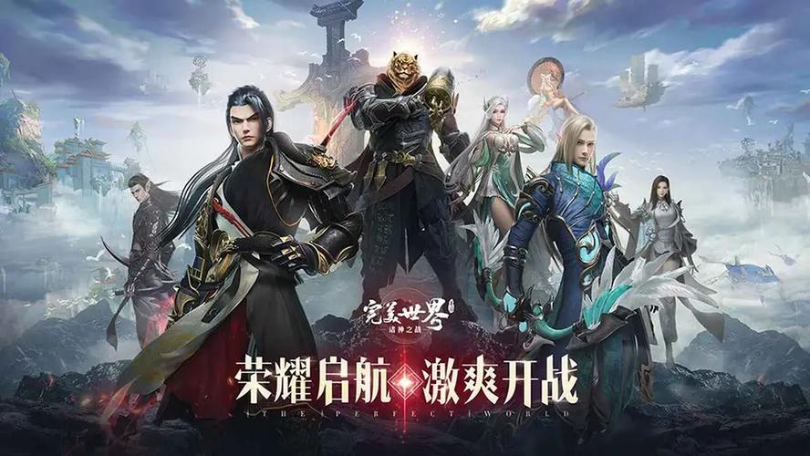 《完美世界:诸神之战》全副本机制详解与帮派战必胜攻略-3 《完美世界:诸神之战》全副本机制详解与帮派战必胜攻略-3